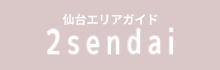 2sendai