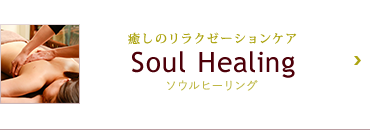 Soul Healing